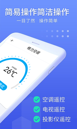 万家空调遥控器图2