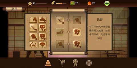 暗影格斗2如何破解