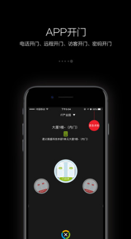 守望领域图2