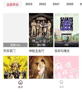 无忧视频[图2]