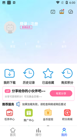 无忧视频图3