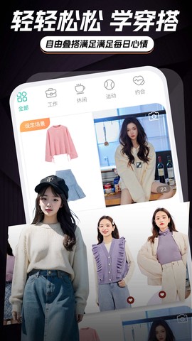 AI智能穿搭衣橱图1