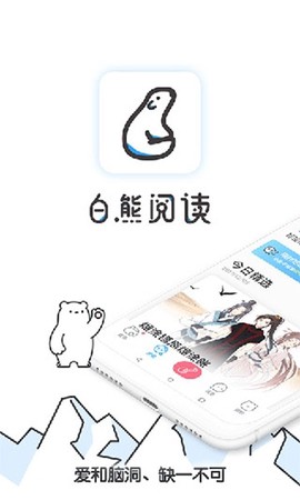 白熊阅读图1