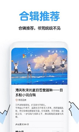 白熊阅读图2
