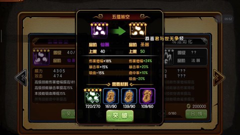 九阴真经五蕴怎么获得