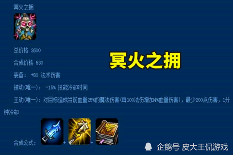 英雄联盟冥火是什么[图2]