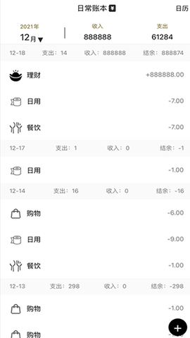 记账鱼记账软件图1