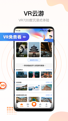 街景多多图1