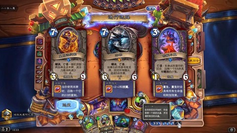 炉石传说冰喉怎么样