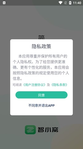 智小窝房东版[图2]