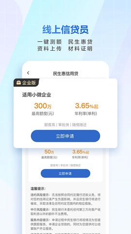 民生小微图2