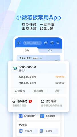 民生小微图3