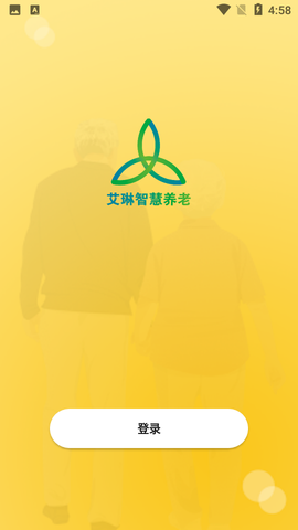 艾琳智慧养老图2
