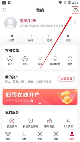 西部证券[图2]