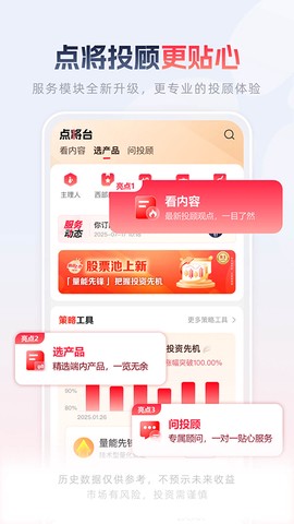 西部证券图1