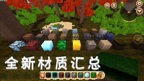 迷你世界有什么材质包