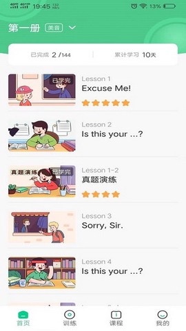 新概念AI版[图1]
