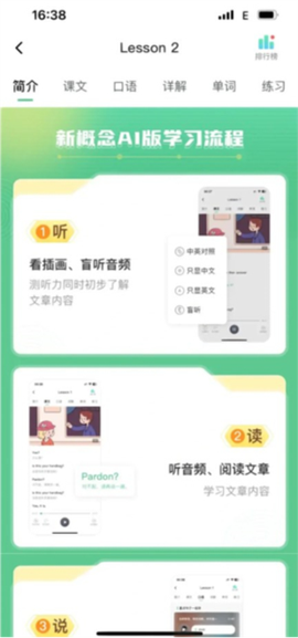 新概念AI版[图3]