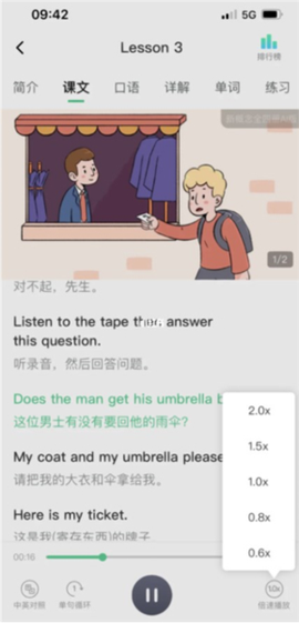新概念AI版[图6]