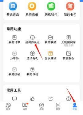 天机六爻排盘[图1]