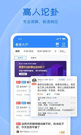 天机六爻排盘图2