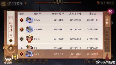 阴阳师编号有什么用[图1]