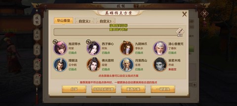 天龙八部全4玩什么门派