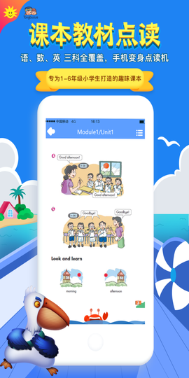 同步学北京版图3