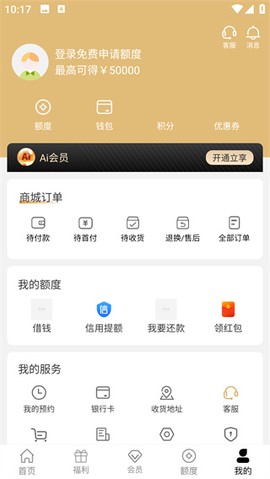 爱用商城[图4]