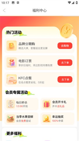 爱用商城图2