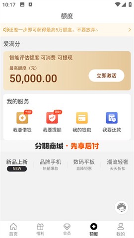 爱用商城图3