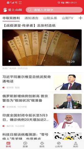 爱上山阳[图1]