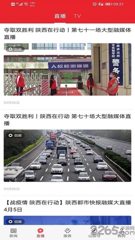 爱上山阳图2