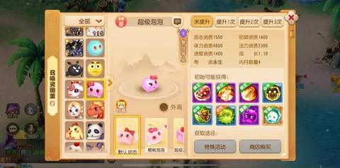 梦幻手游泡泡怎么加点[图2]