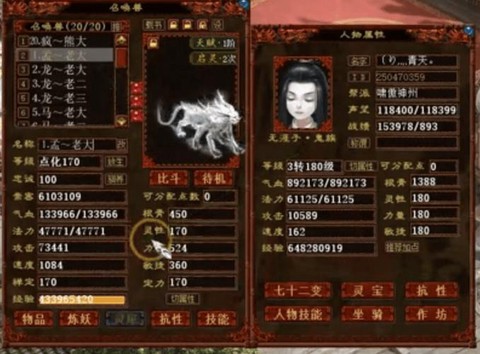 大话西游2什么种族好