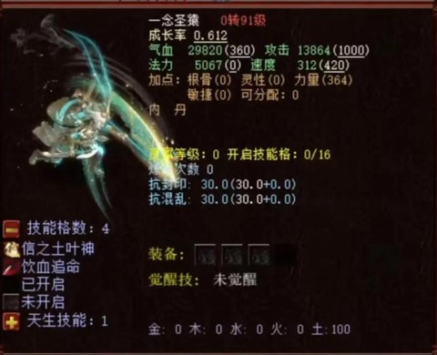 大话西游2什么种族好[图2]