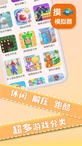 摸鱼模拟器[图1]