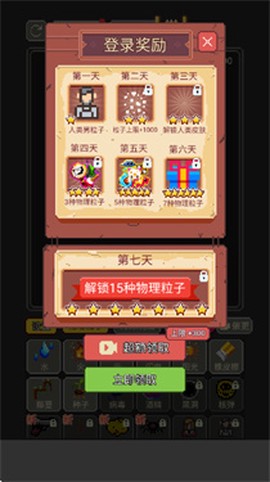 摸鱼模拟器[图4]