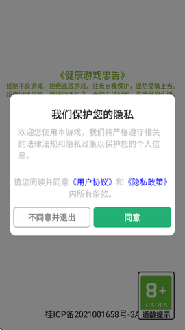 摸鱼模拟器图1