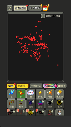 摸鱼模拟器图3