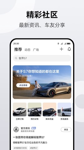 鸿蒙智行图1