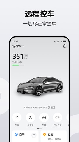 鸿蒙智行图2