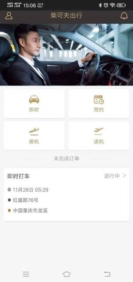 柴可夫出行图3