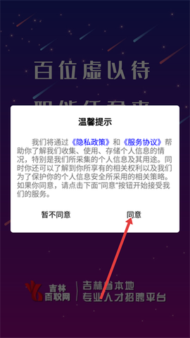 吉林百职网[图1]