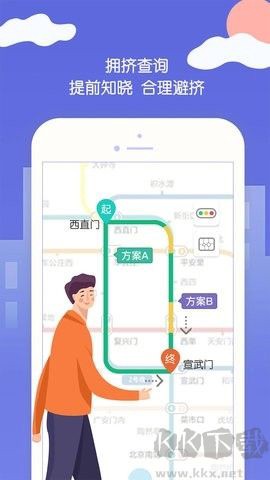 北京地铁[图2]