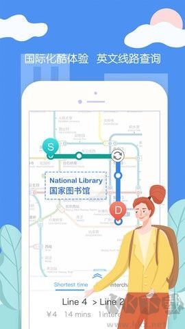 北京地铁[图3]