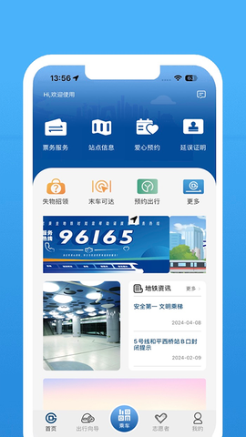 北京地铁图2