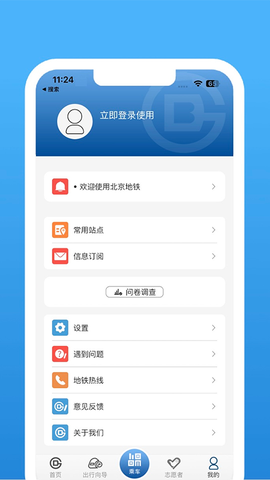 北京地铁图3