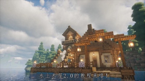 我的世界怎么做树屋