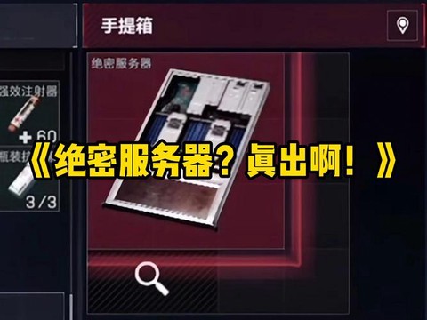 绝地求生怎么看服务器[图2]
